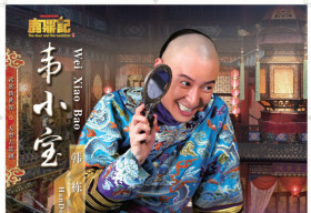 Tân Lộc đỉnh ký hé lộ poster nhân vật vui nhộn
