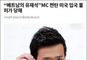 Trấn Thành được báo Hàn ví von là ‘Yoo Jae Suk Việt Nam’