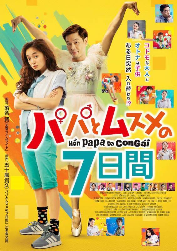 HPPDCG poster Nhật Đạo diễn Ken Ochiai đưa phim Việt đến với khán giả Nhật Bản