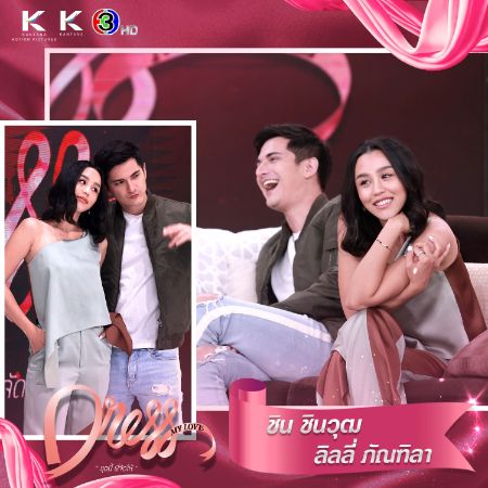 Bộ Cánh Tình Yêu 3 Show tình yêu đình đám của Thái Lan chuẩn bị lên sóng truyền hình Việt